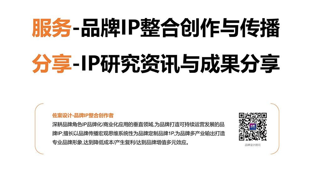 吉祥物设计 | 主题性的IP，该如何塑造场景化？
