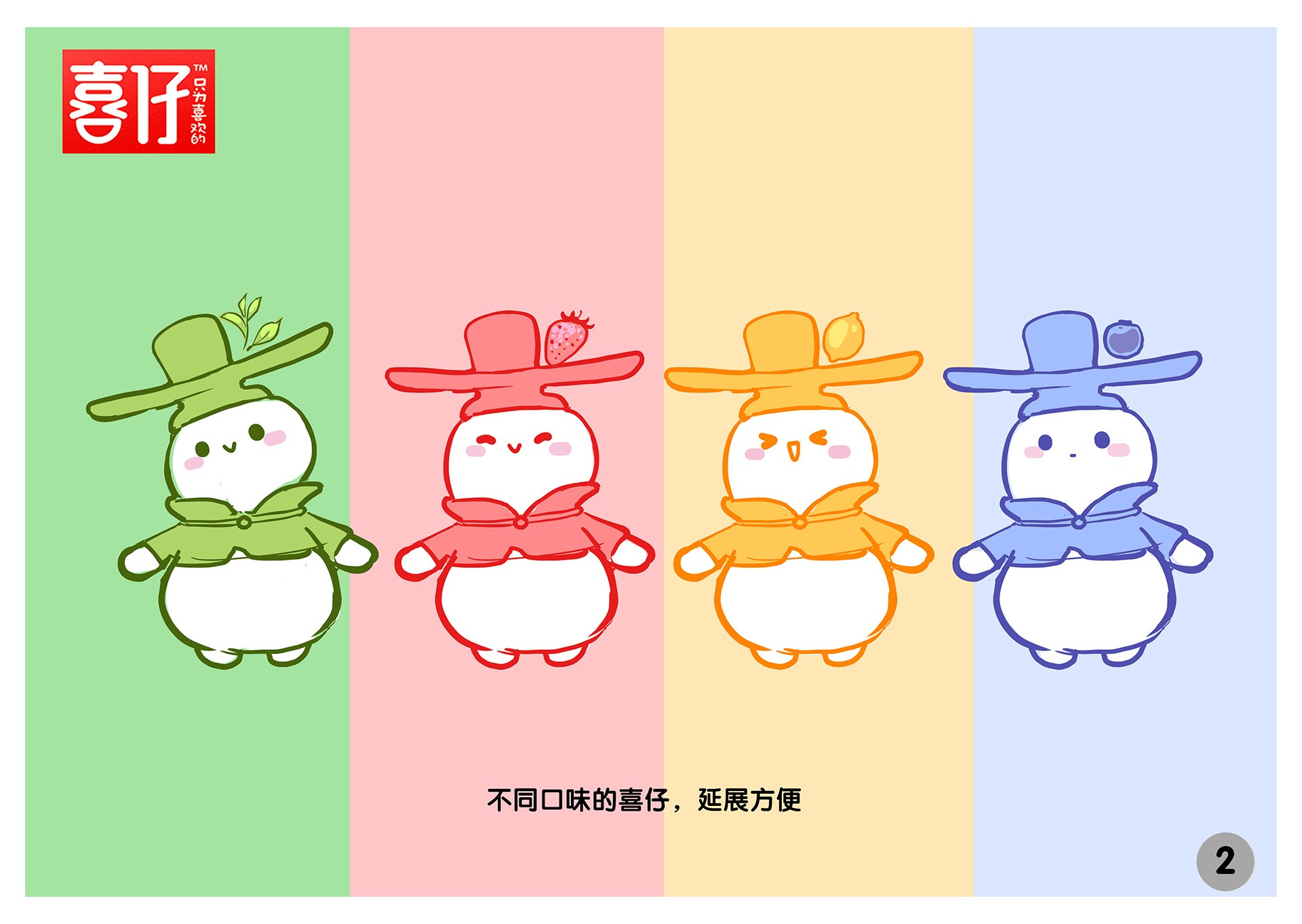 吉仔 | 只为喜欢的 品牌设计
